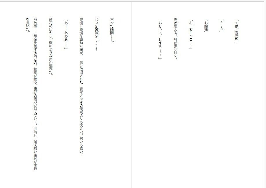 傲慢令嬢を肉便器に変える1ヶ月 - サンプル画像 3