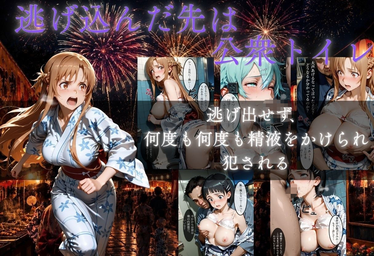 花火大会の帰り道・・・駅で痴●され中出しされる話VOL3 - サンプル画像 3