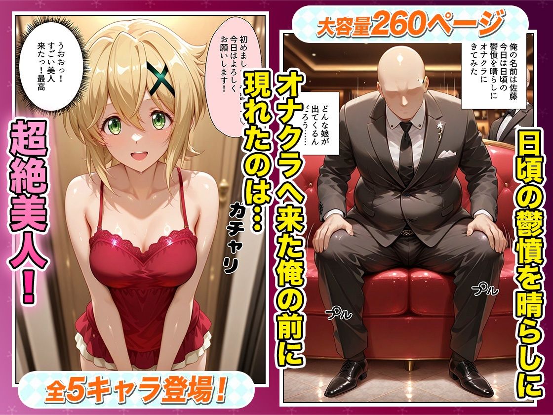 鬱憤晴らしのオナクラが本番中出しまでヤバすぎた話 シ〇フォギア編 - サンプル画像 1