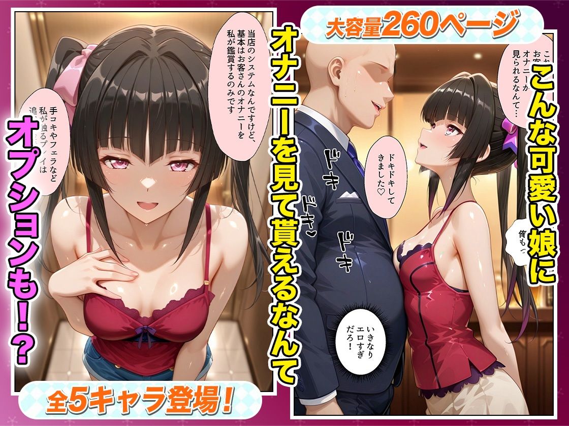 鬱憤晴らしのオナクラが本番中出しまでヤバすぎた話 シ〇フォギア編 - サンプル画像 2