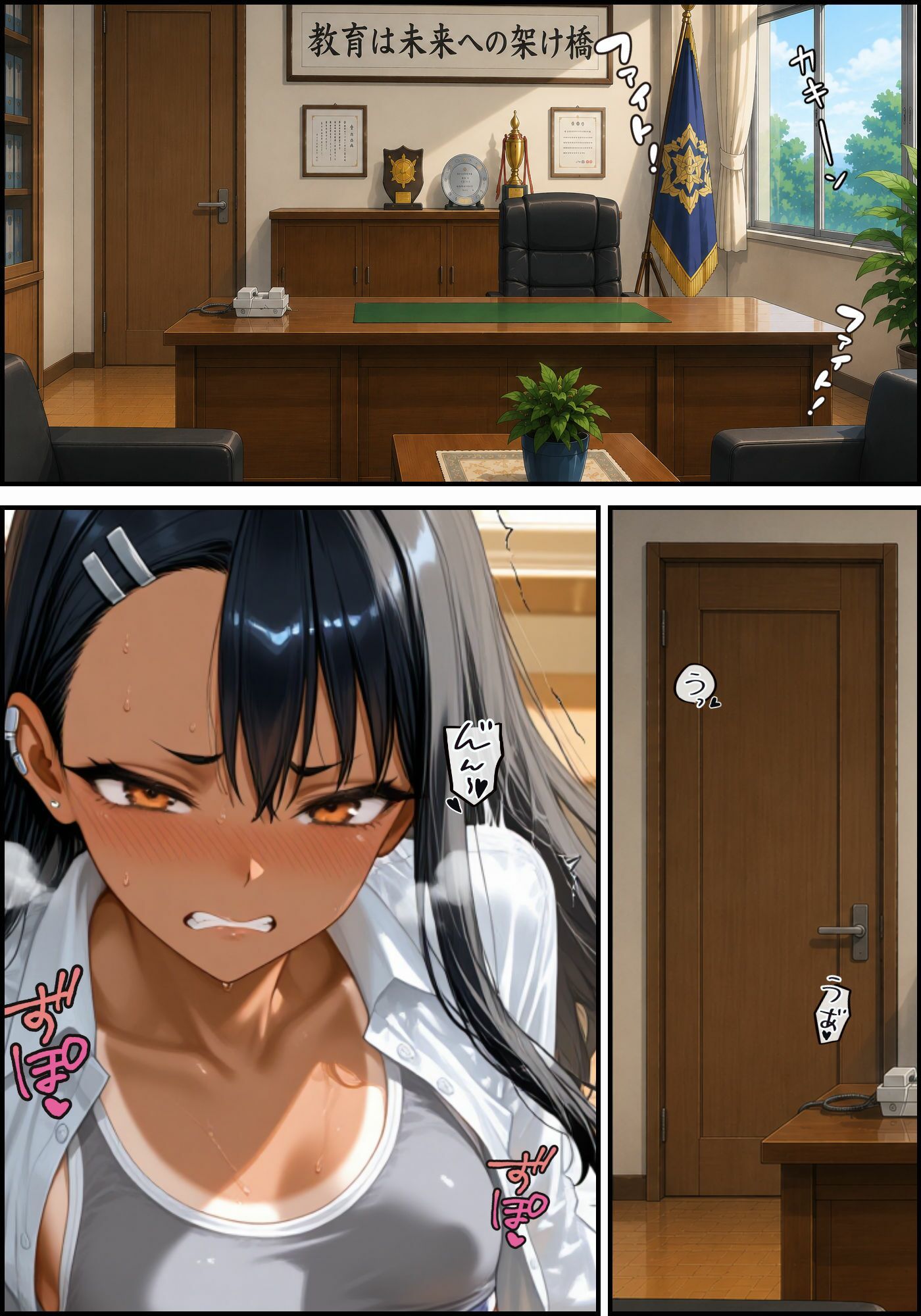 ［漫画仕立て］センパイを守るために校長に抱かれてます 第五話 - サンプル画像 1