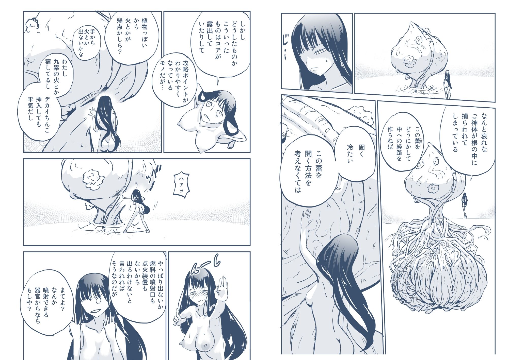 九累の火  じょうか - サンプル画像 1