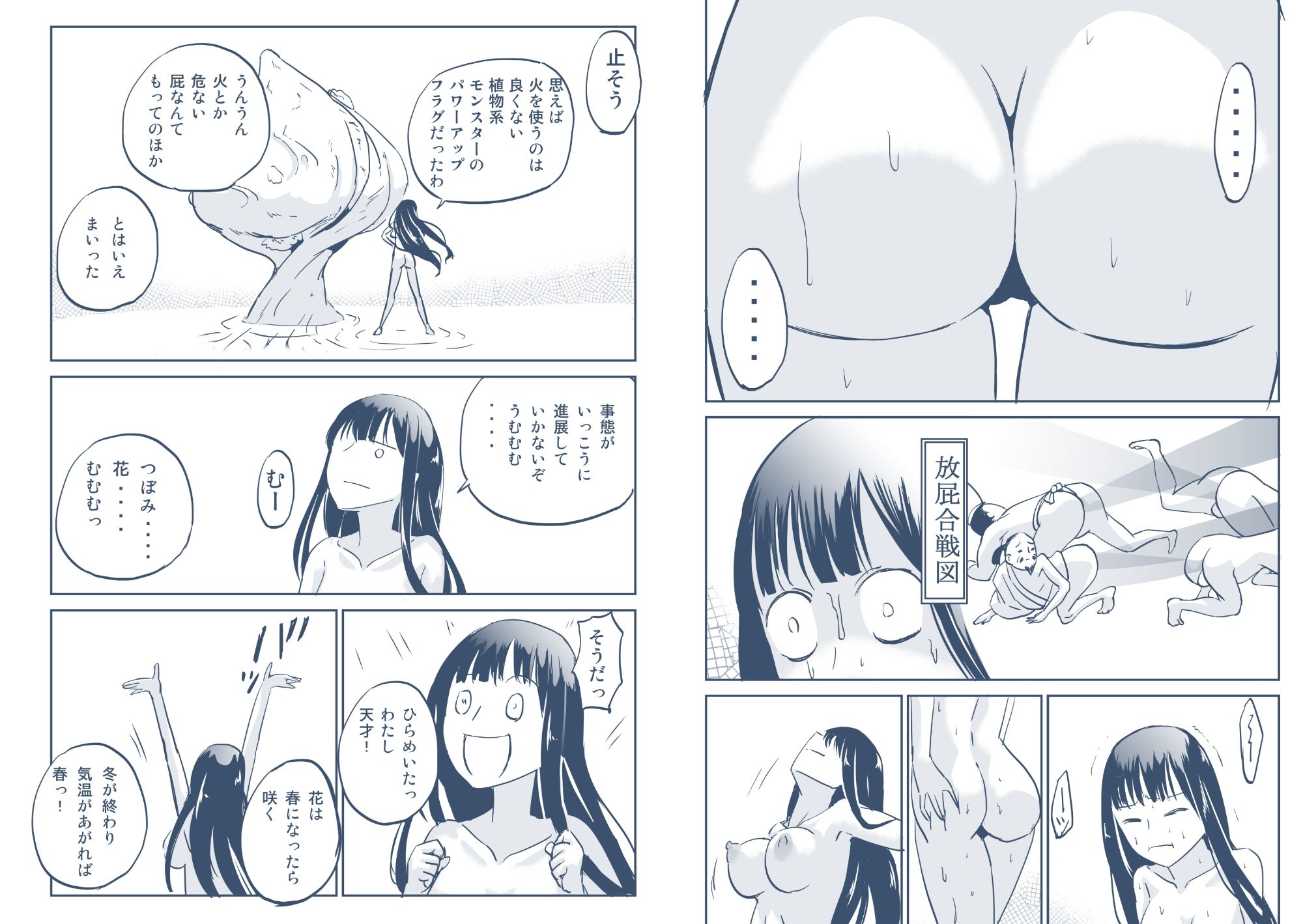 九累の火  じょうか - サンプル画像 2