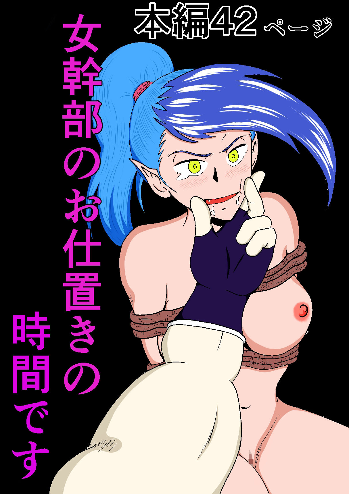 女幹部のお仕置きの時間です - サンプル画像 1