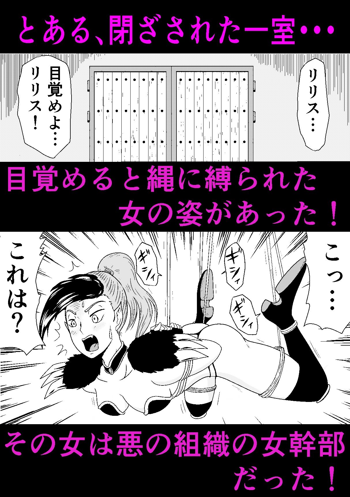女幹部のお仕置きの時間です - サンプル画像 2