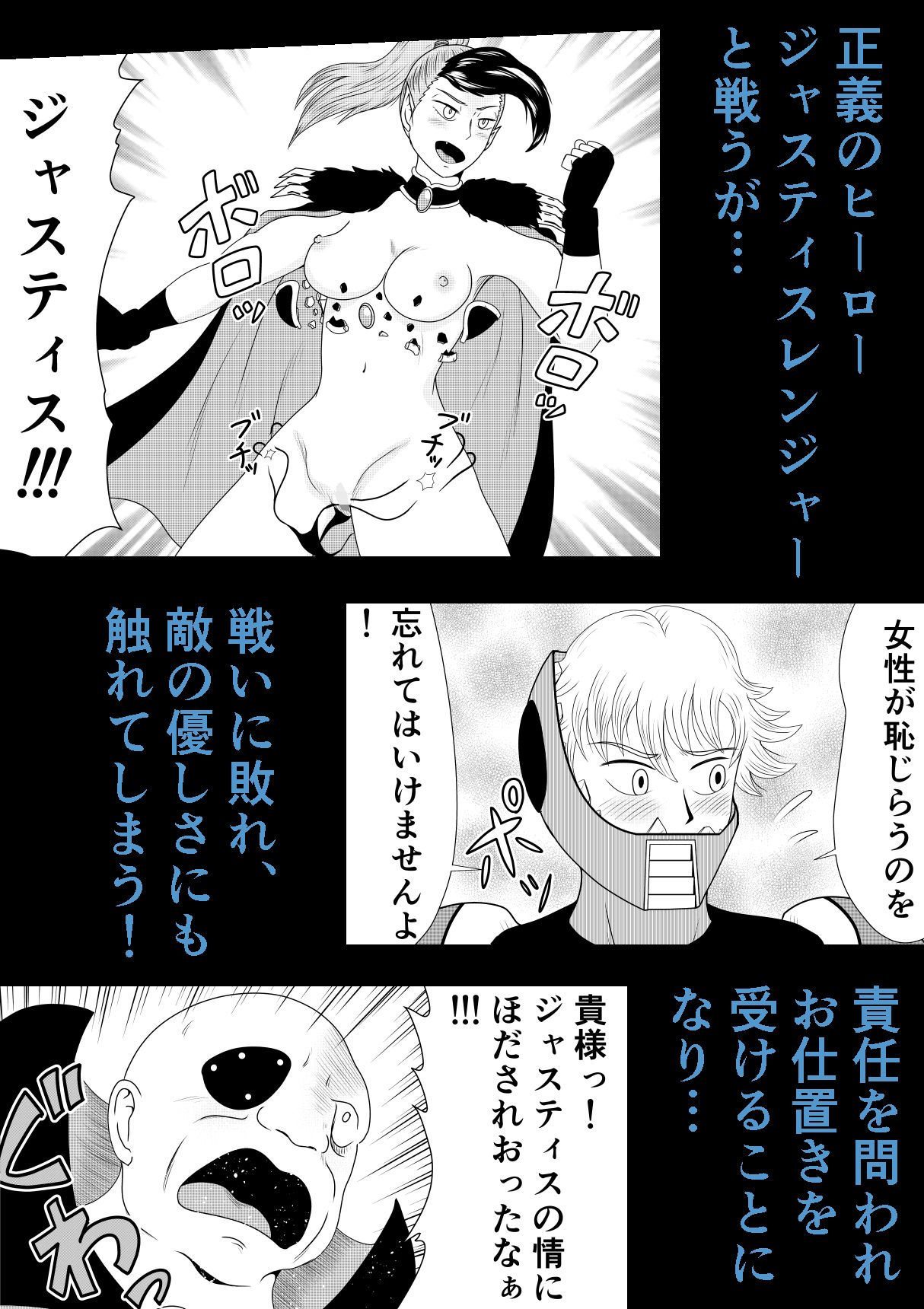 女幹部のお仕置きの時間です - サンプル画像 3