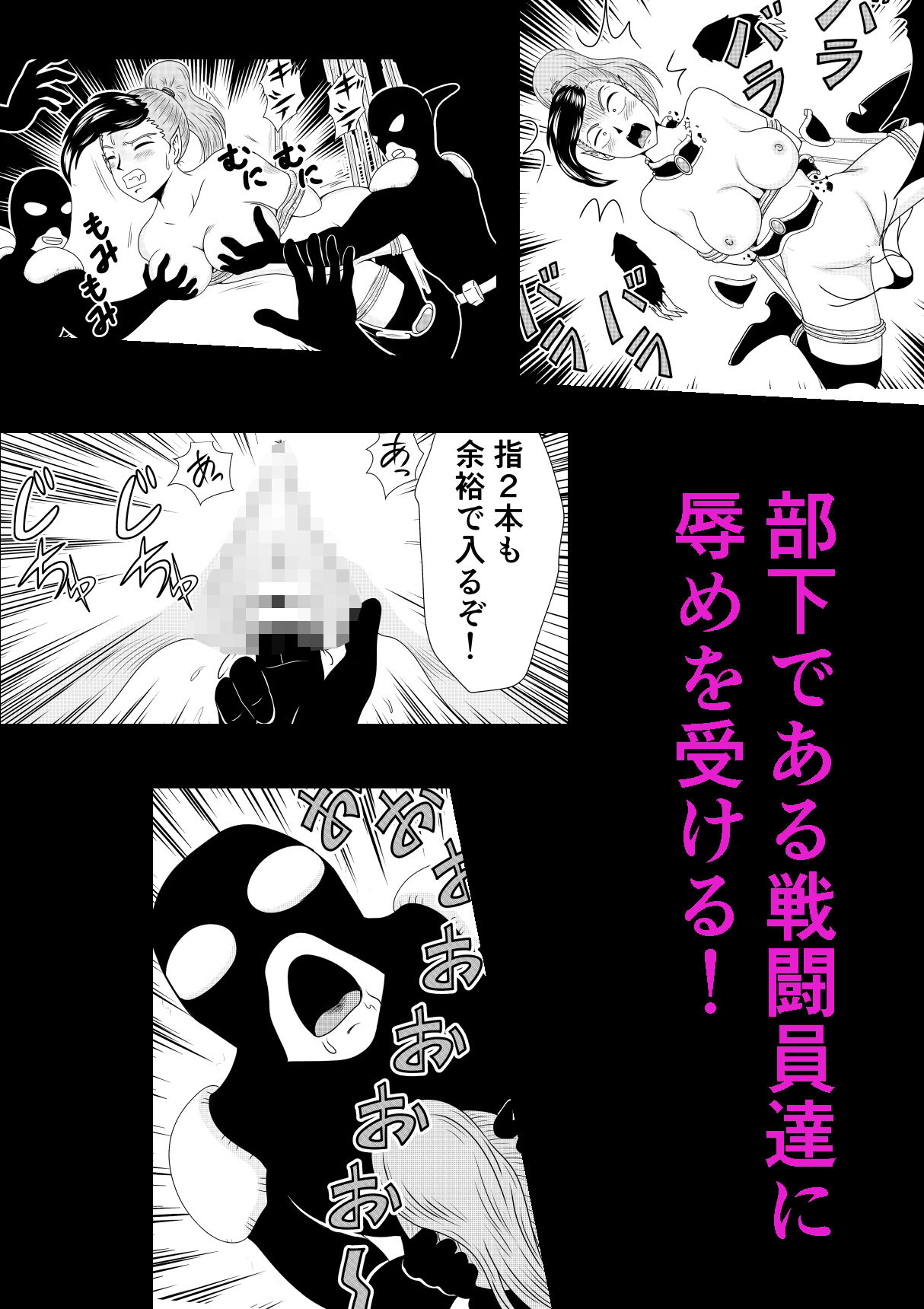 女幹部のお仕置きの時間です - サンプル画像 4