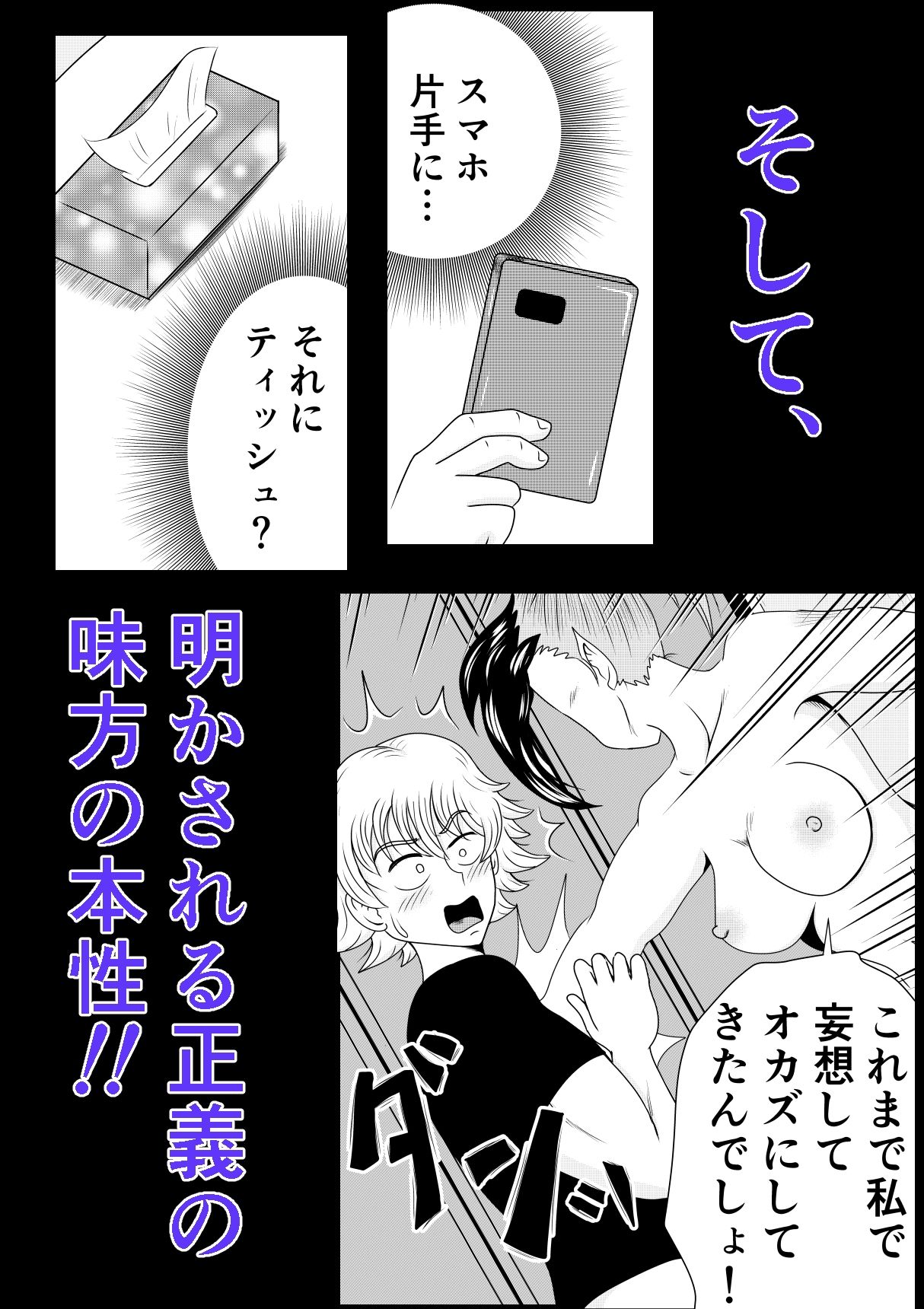 女幹部のお仕置きの時間です - サンプル画像 5