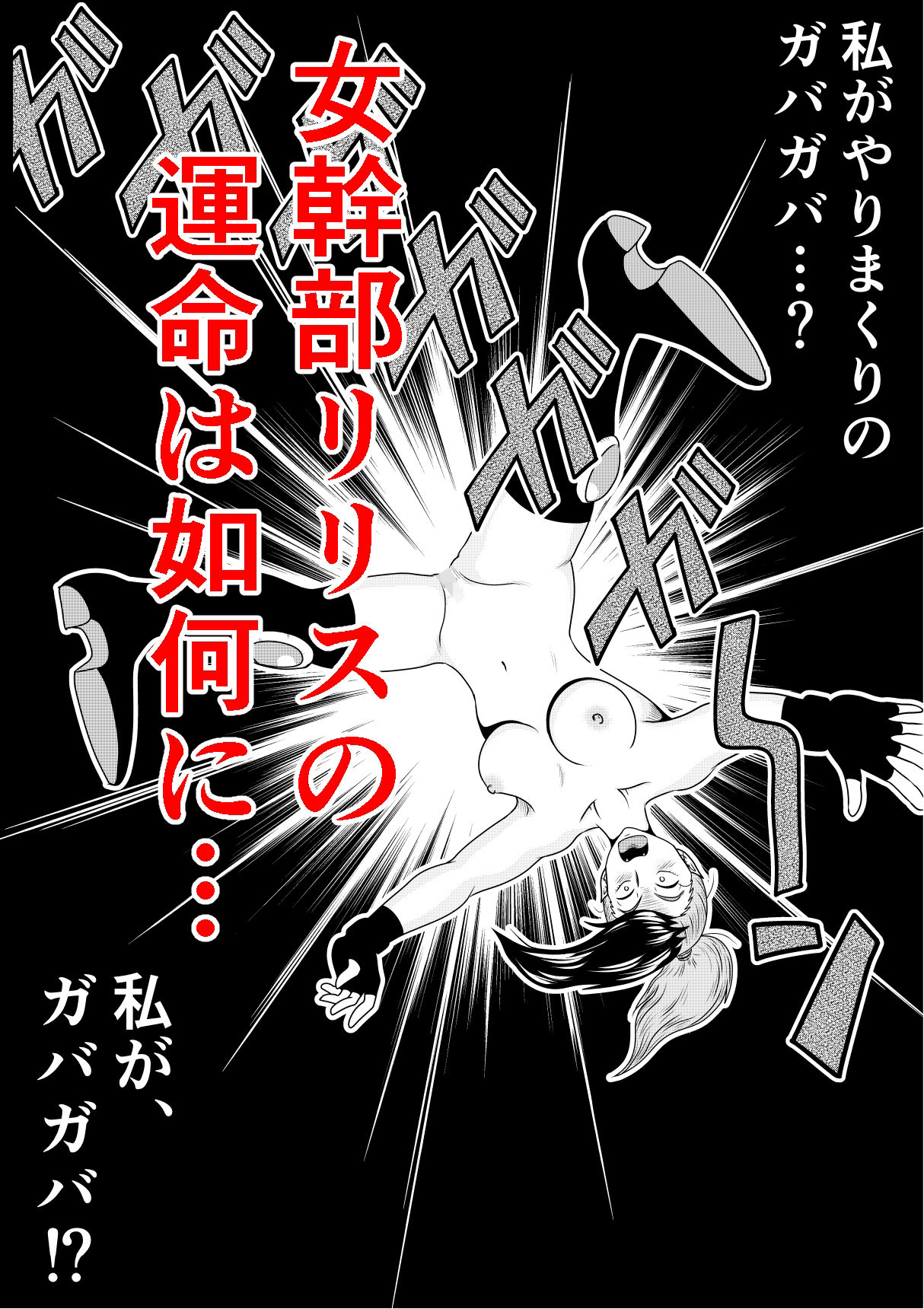 女幹部のお仕置きの時間です - サンプル画像 6