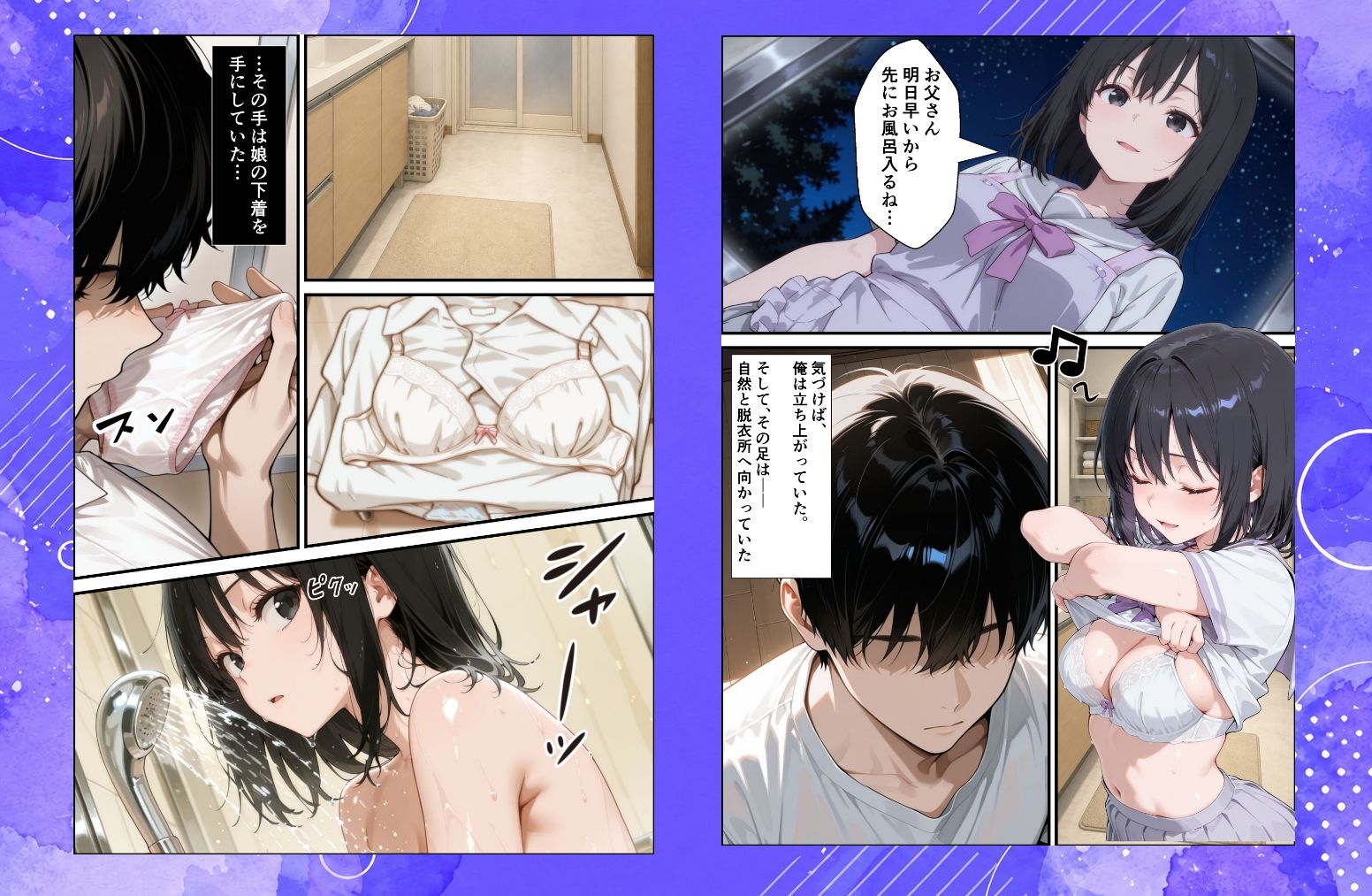 歪愛 〜 愛する娘は托卵の子 〜 - サンプル画像 5