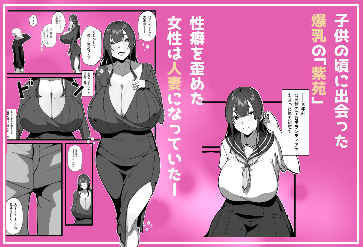 あなたが知らない押しに弱い妻の表情 - サンプル画像 1