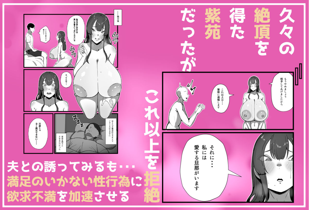 あなたが知らない押しに弱い妻の表情 - サンプル画像 4