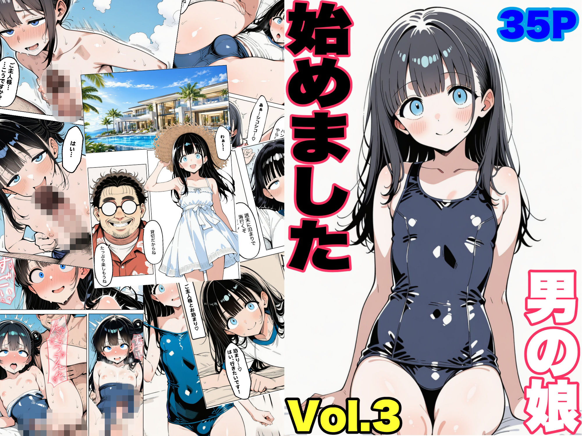男の娘通信第13号 - サンプル画像 1