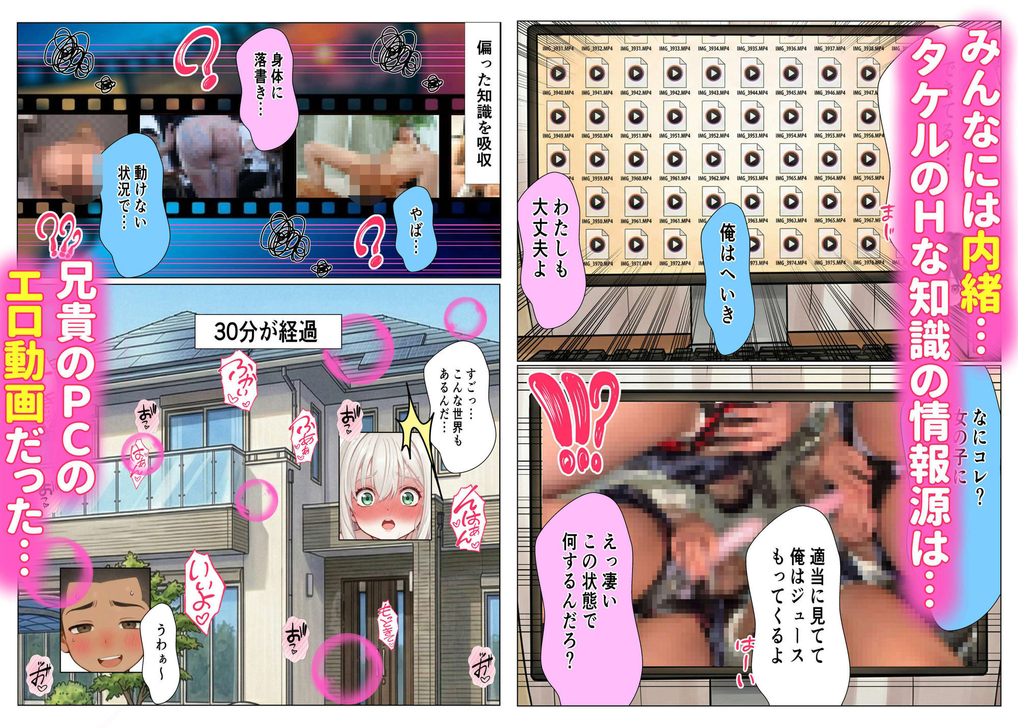 S県H市 裸クールビズ1＆2 合本版 - サンプル画像 5