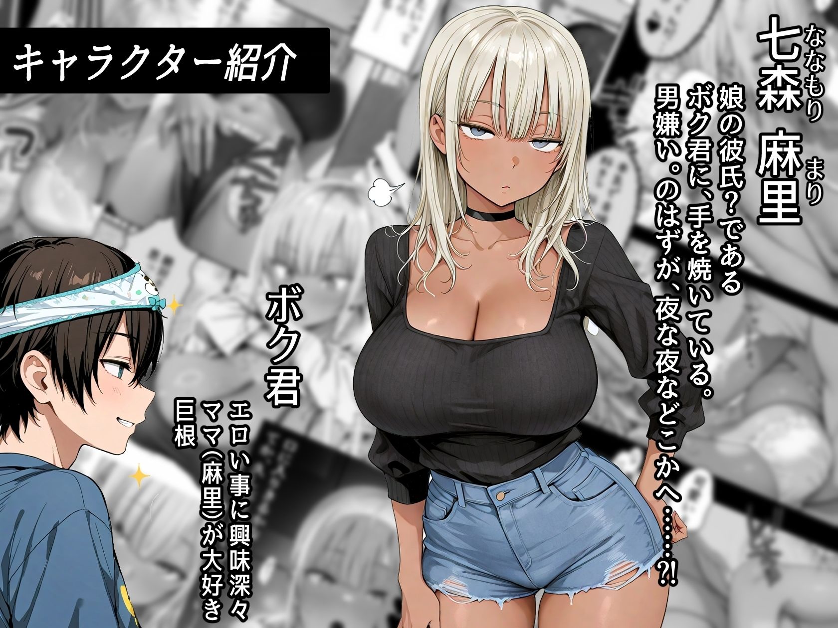 ギャルママを僕だけの女（♀）にしますっ！！  〜一週間の逆性教育〜 - サンプル画像 1