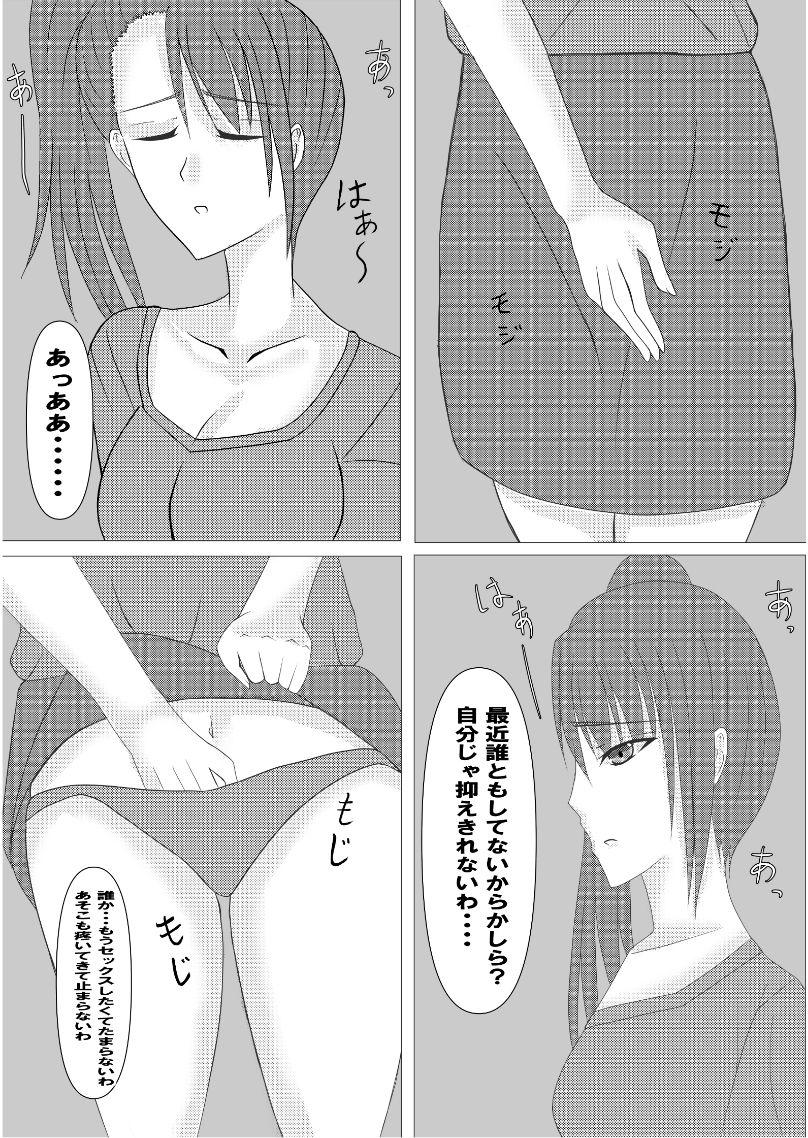 三十代未亡人お姉さんは我慢できない！ - サンプル画像 1