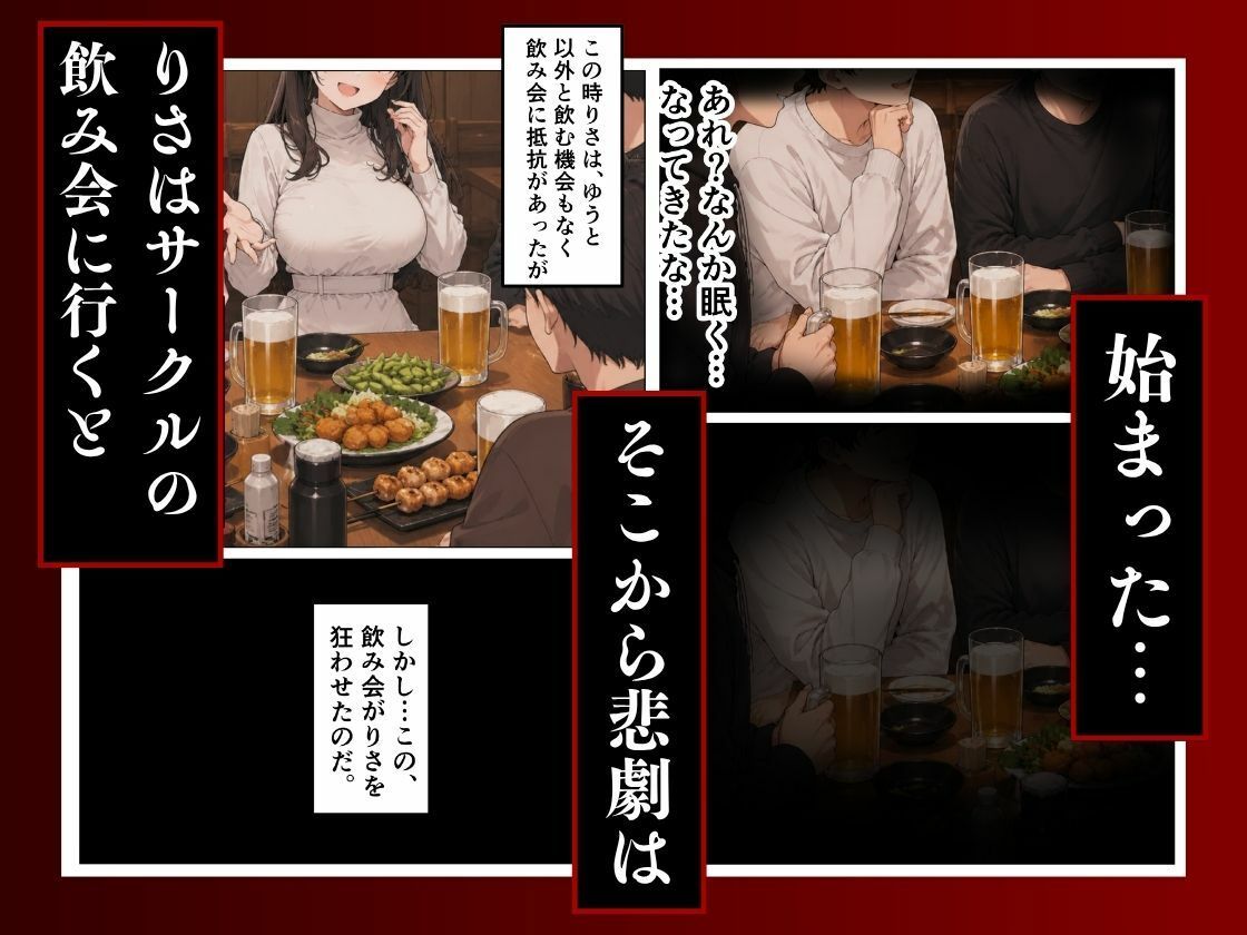 大好きな幼馴染が寝取られ幸せな人生を壊された話。 - サンプル画像 6