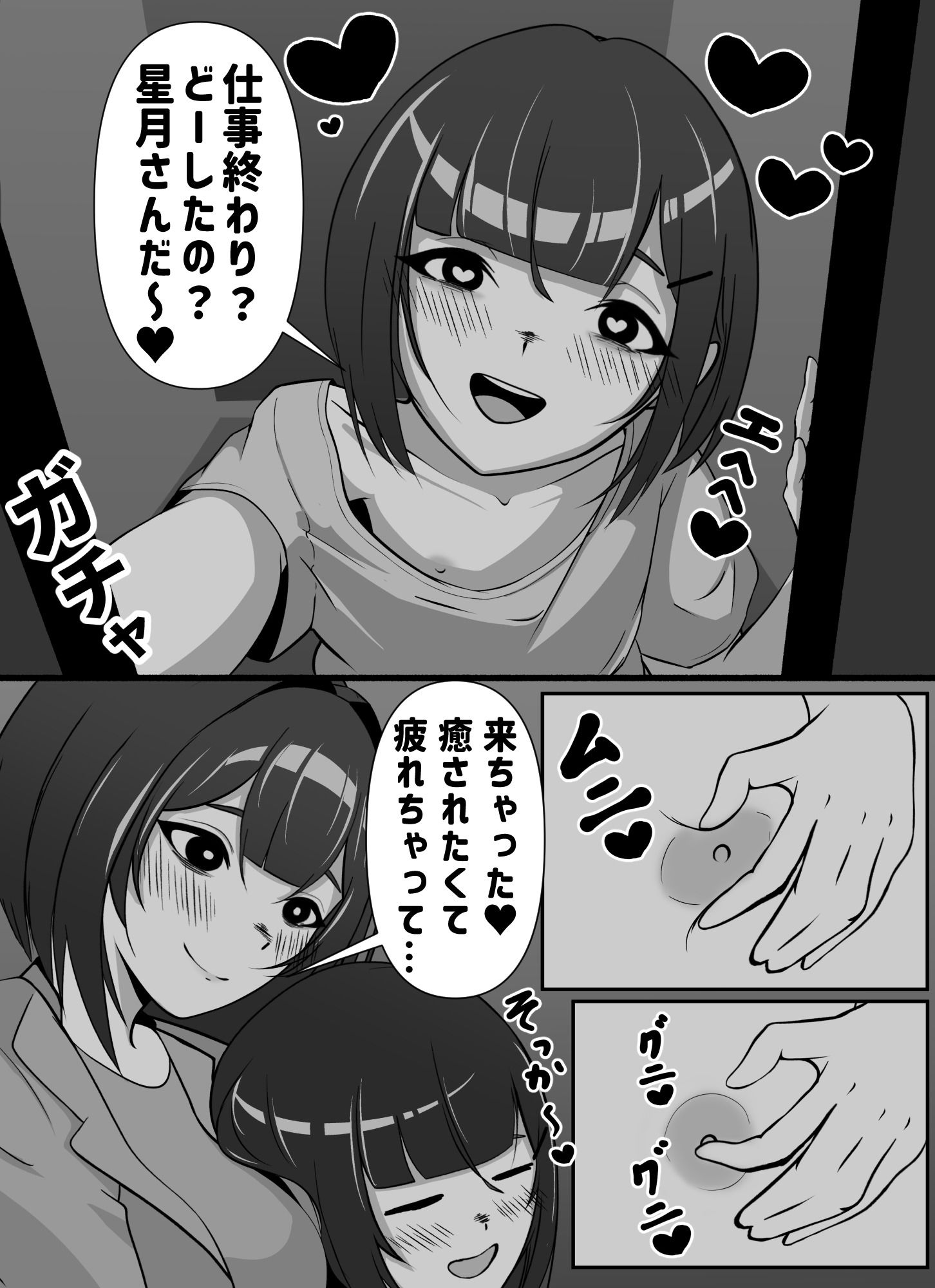 隣人さんから性欲のおすそ分け2 - サンプル画像 2