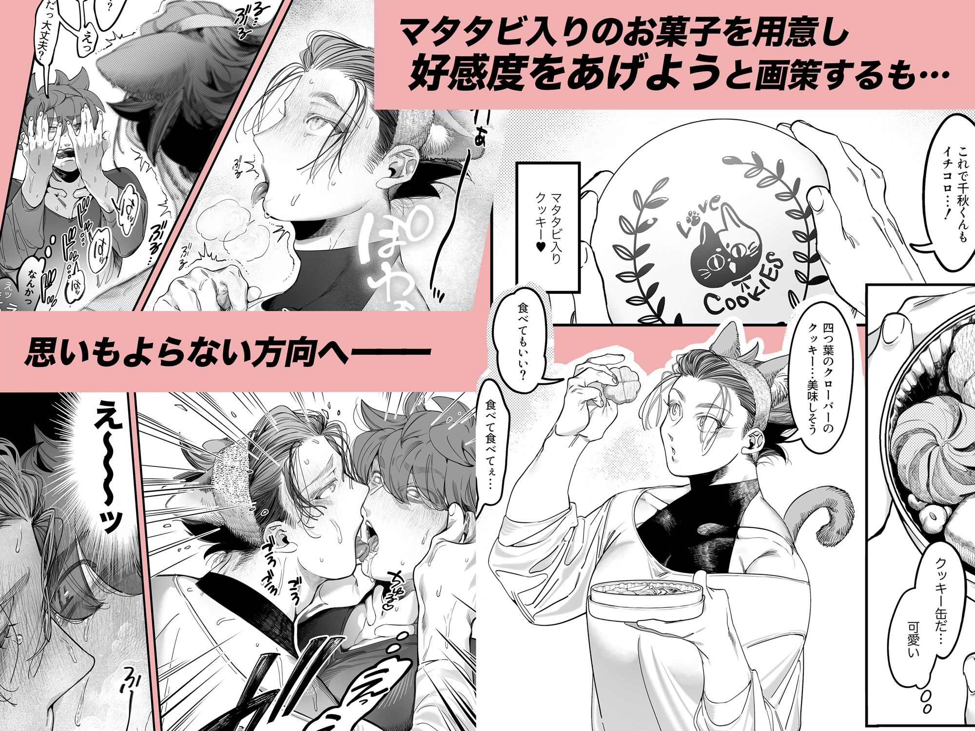雄ネコお兄さん - サンプル画像 3