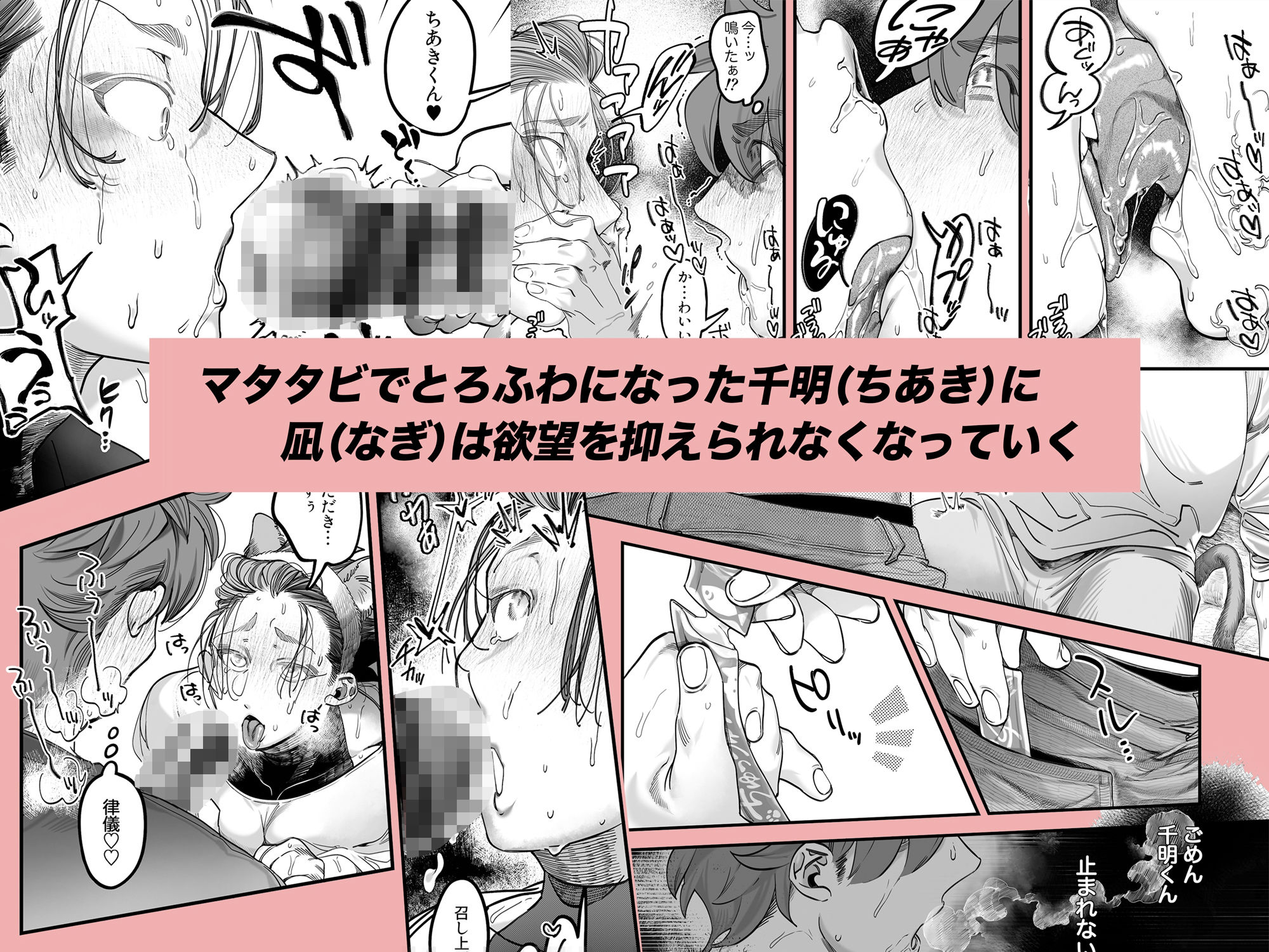 雄ネコお兄さん - サンプル画像 4