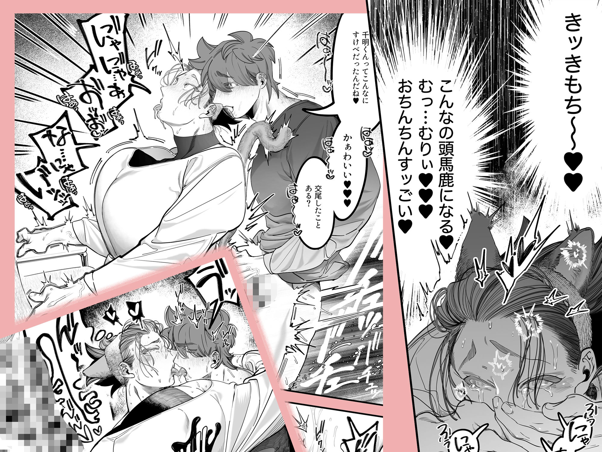 雄ネコお兄さん - サンプル画像 6