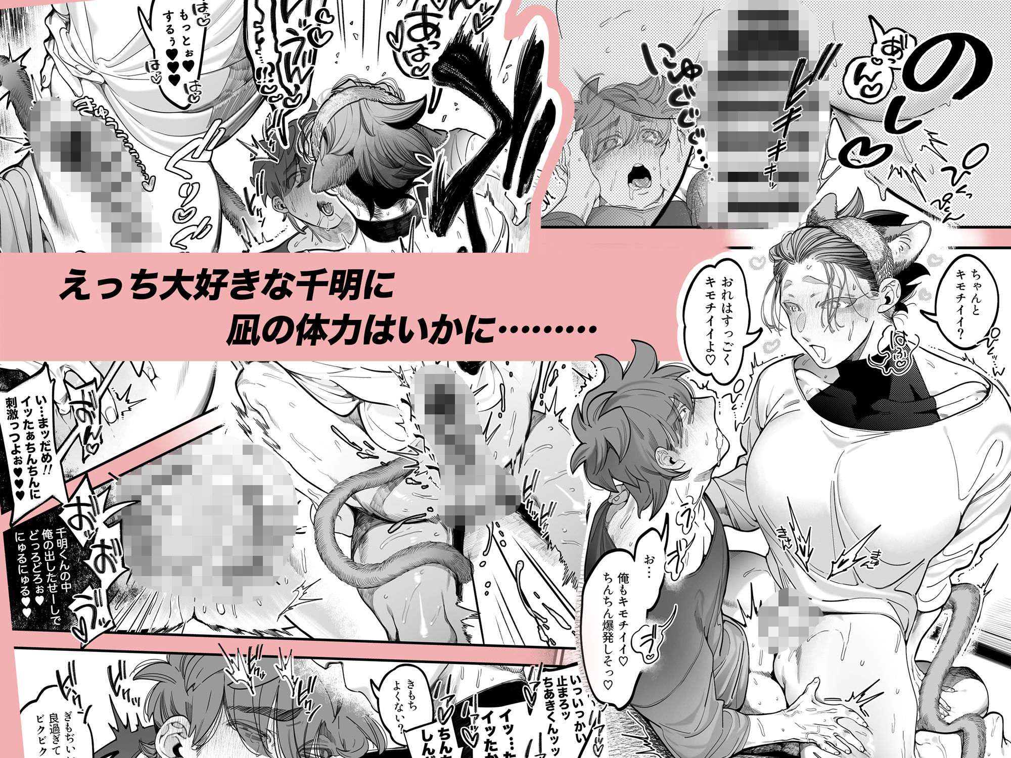 雄ネコお兄さん - サンプル画像 7