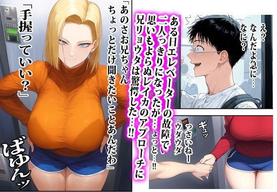 ギャルの妹はウソみたいに性欲がスゴくていつもイくまで相手されます。 - サンプル画像 2