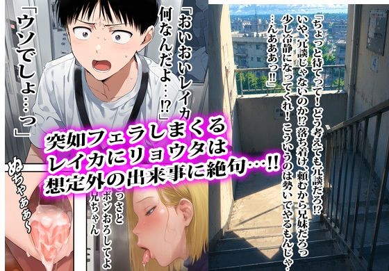 ギャルの妹はウソみたいに性欲がスゴくていつもイくまで相手されます。 - サンプル画像 4
