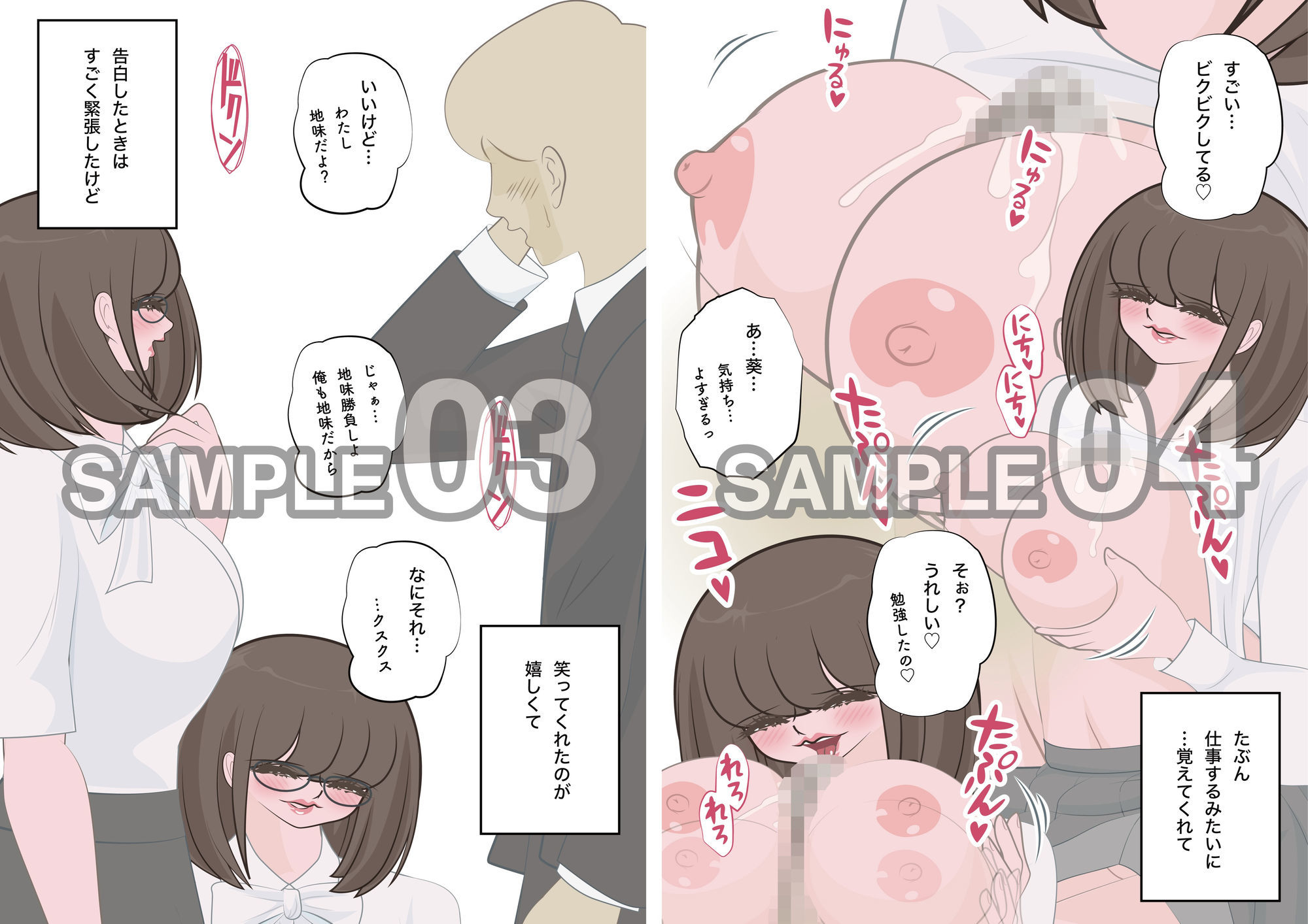 NTR物語（13）高坂葵｜地味かわいい彼女にコスプレさせたら輪●されて｜コスプレイヤー編・中年童貞編・輪●編 - サンプル画像 3