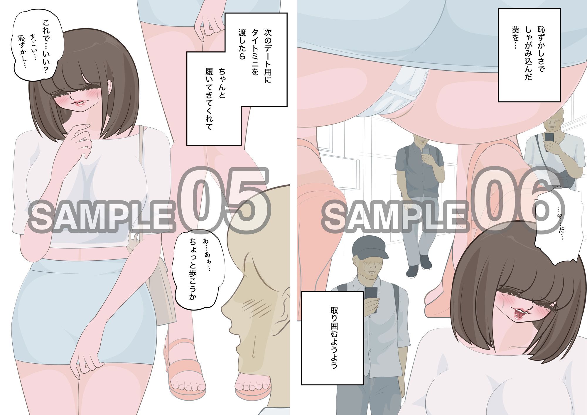 NTR物語（13）高坂葵｜地味かわいい彼女にコスプレさせたら輪●されて｜コスプレイヤー編・中年童貞編・輪●編 - サンプル画像 4