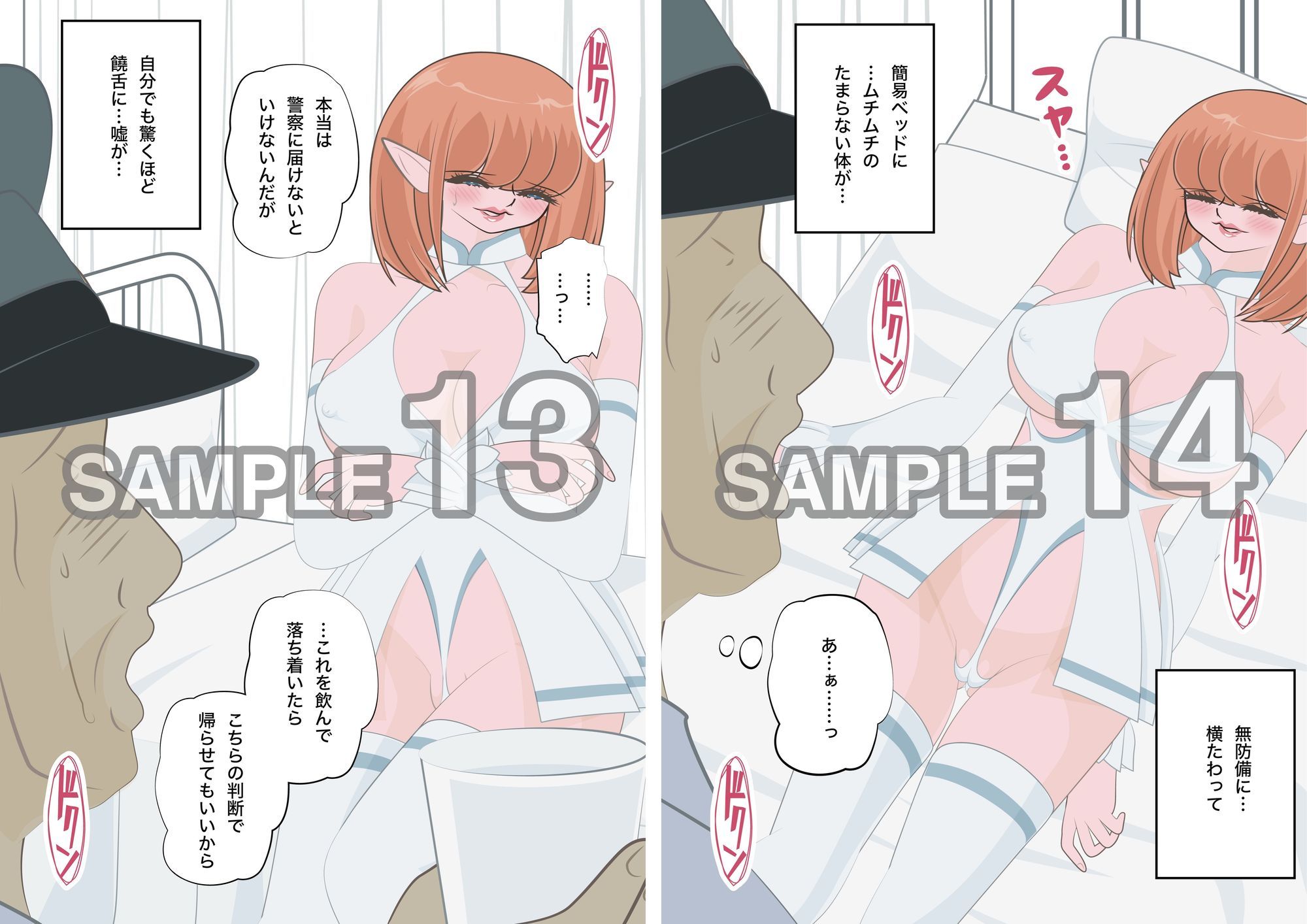 NTR物語（13）高坂葵｜地味かわいい彼女にコスプレさせたら輪●されて｜コスプレイヤー編・中年童貞編・輪●編 - サンプル画像 8
