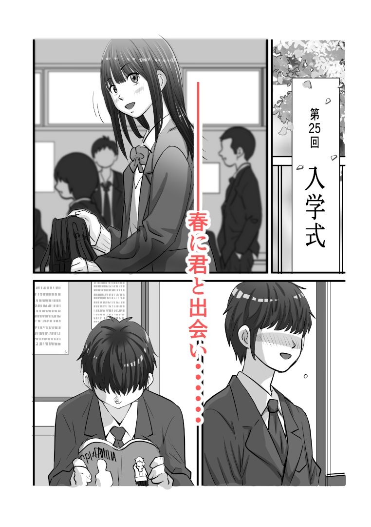俺より先にエアコンがイッた話 - サンプル画像 1