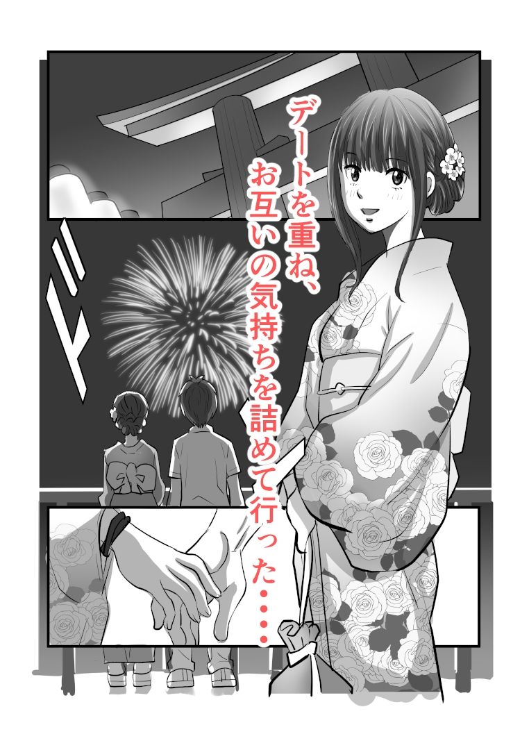 俺より先にエアコンがイッた話 - サンプル画像 4
