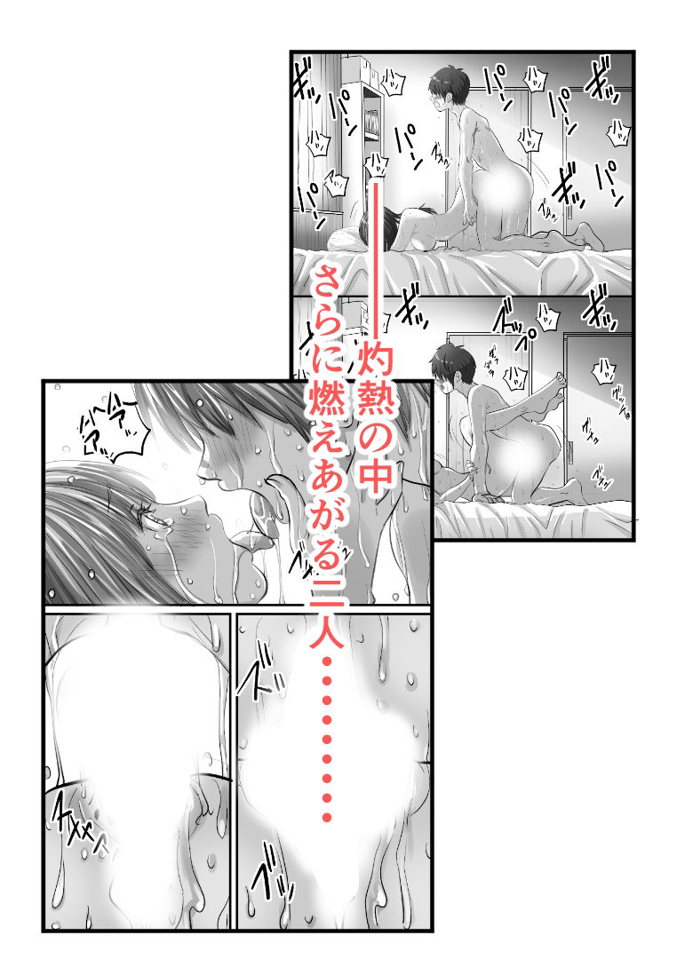 俺より先にエアコンがイッた話 - サンプル画像 9