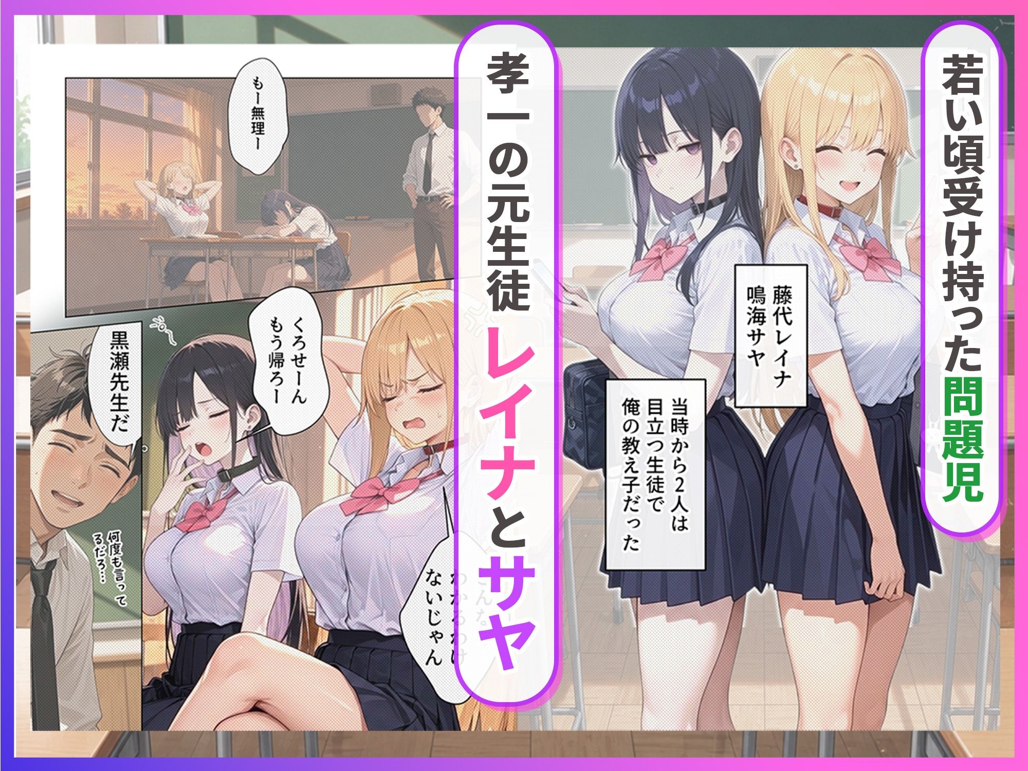 デリヘル頼んだら元教え子のギャルと再会した話 - サンプル画像 2