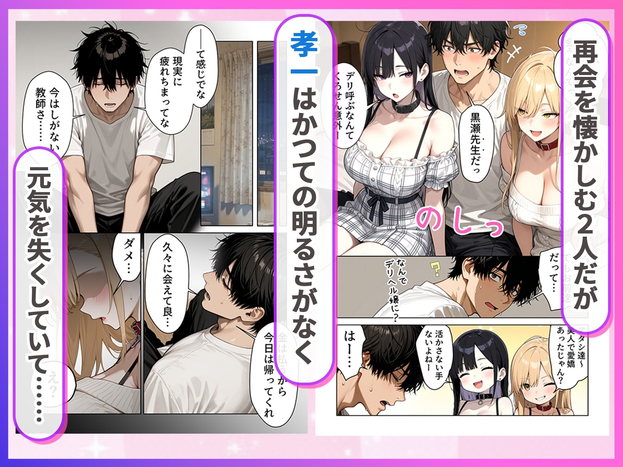デリヘル頼んだら元教え子のギャルと再会した話 - サンプル画像 3