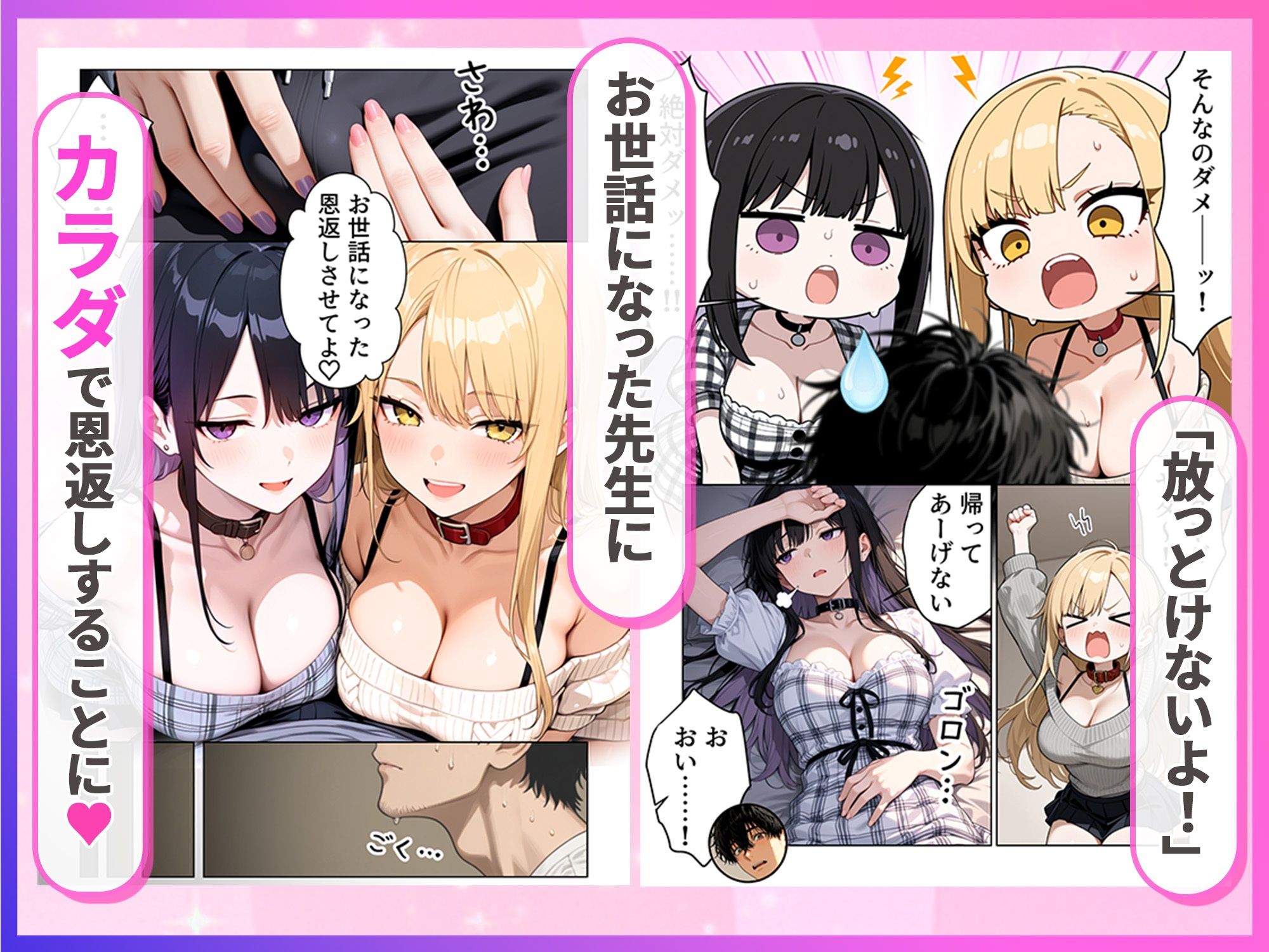 デリヘル頼んだら元教え子のギャルと再会した話 - サンプル画像 4