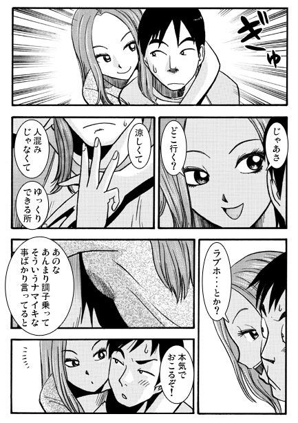 笑う小悪魔 - サンプル画像 2