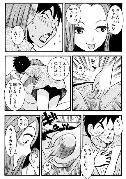 笑う小悪魔 - サンプル画像 3