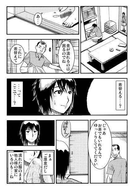 雨宿り - サンプル画像 1