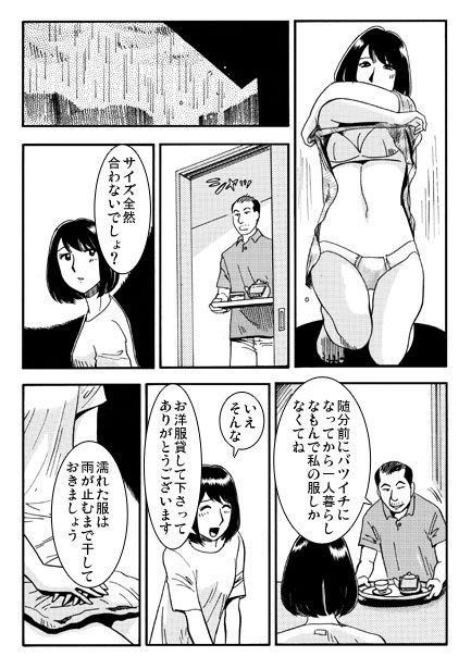 雨宿り - サンプル画像 2