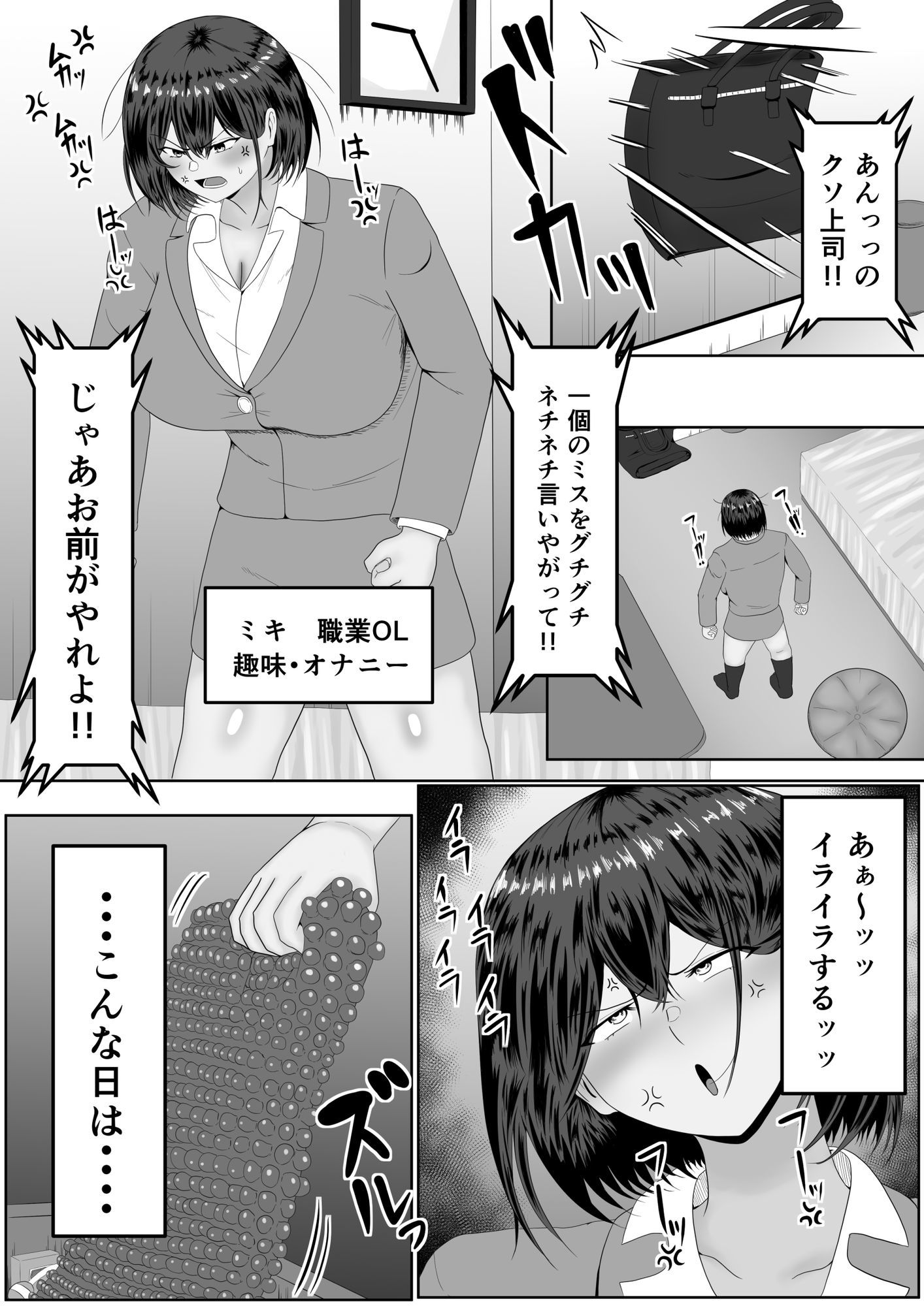 ガチオナテレポート〜本気オナニー中の女性の元にワープする能力〜 - サンプル画像 4