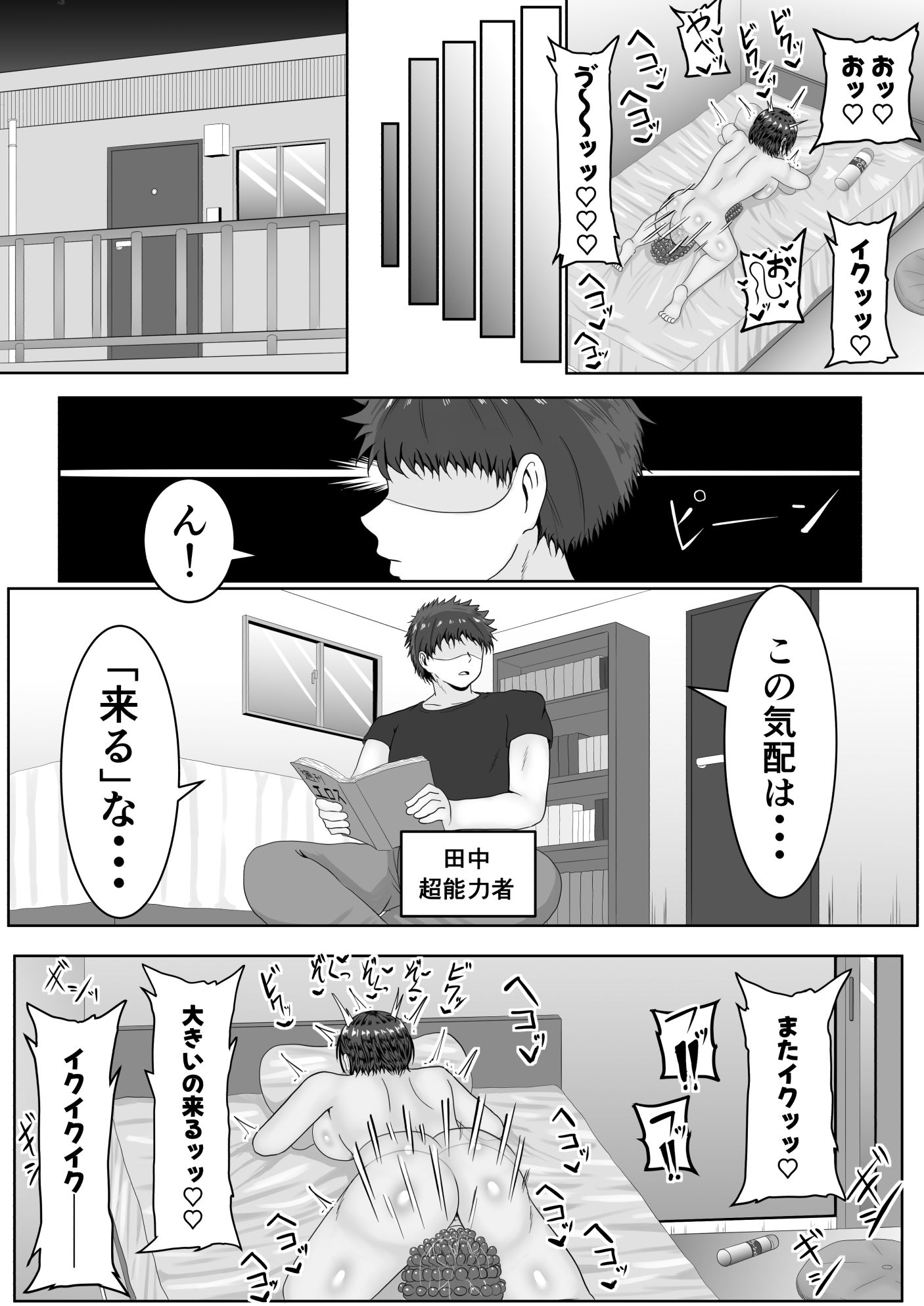 ガチオナテレポート〜本気オナニー中の女性の元にワープする能力〜 - サンプル画像 6