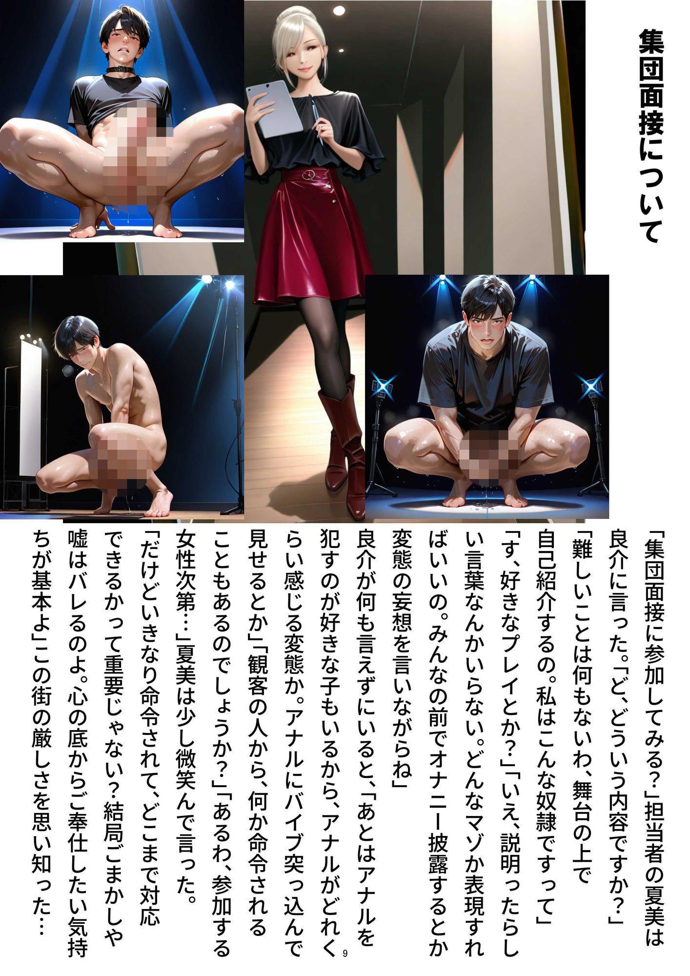 絶対服従都市   〜S女性がM男性を支配する街〜  VOL.1 - サンプル画像 3