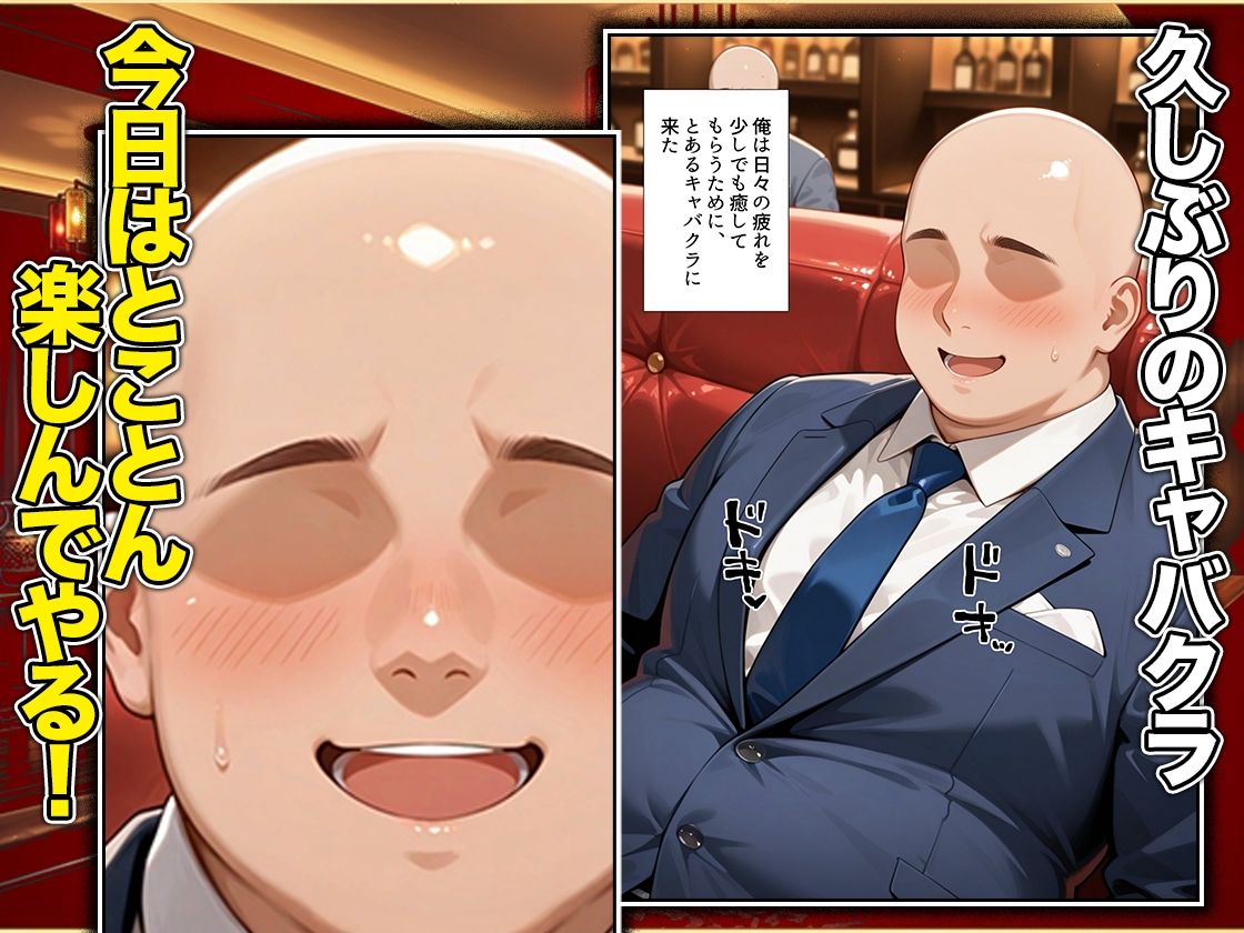 オッパイだけのはずが…」セクキャバVIPルームで最後まで本番しちゃった話  八〇はやて編 - サンプル画像 1