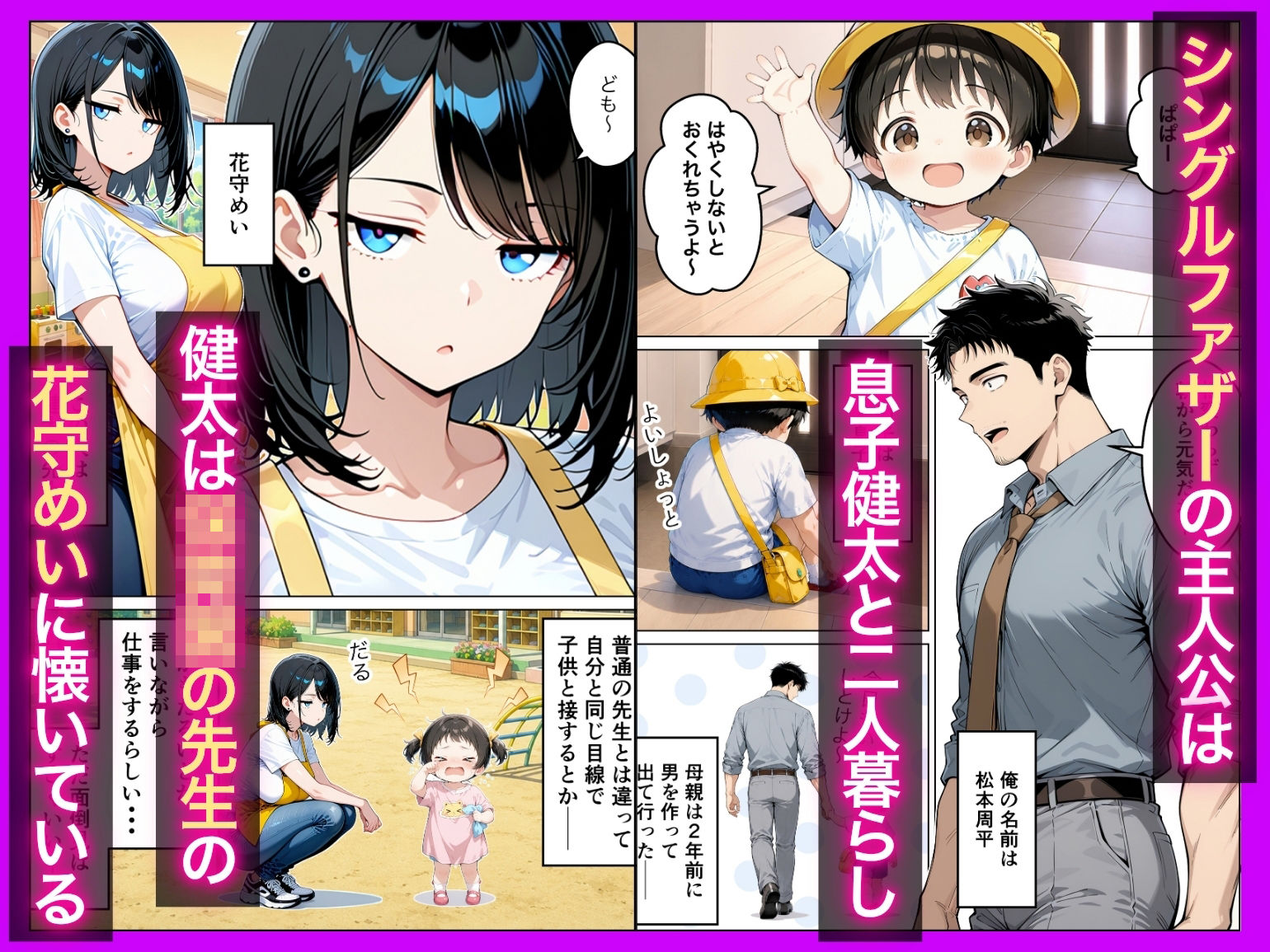 バツイチ子持ちの俺が見た目120点のツンデレダウナー保育士に本能剥き出しで種付けした話 - サンプル画像 1