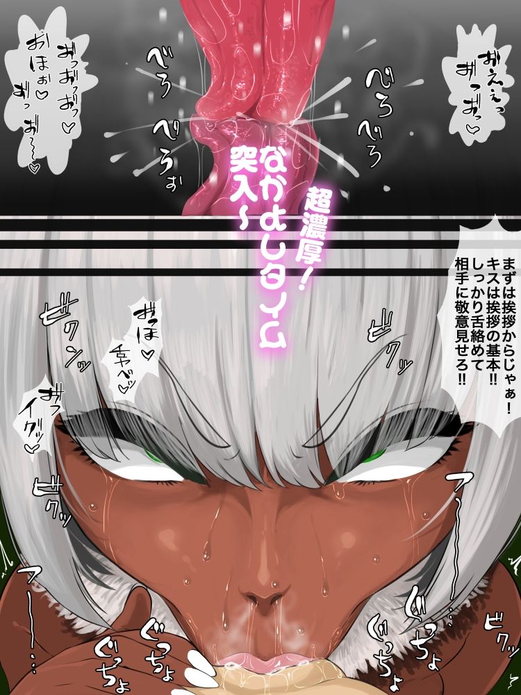 クロ・ギャルエラ村探訪記 - サンプル画像 4