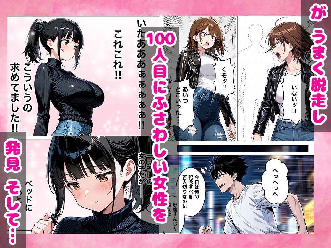 経験人数100人の俺が爆乳年上美人の凄テクで金玉空っぽになるまで搾精される話 - サンプル画像 2
