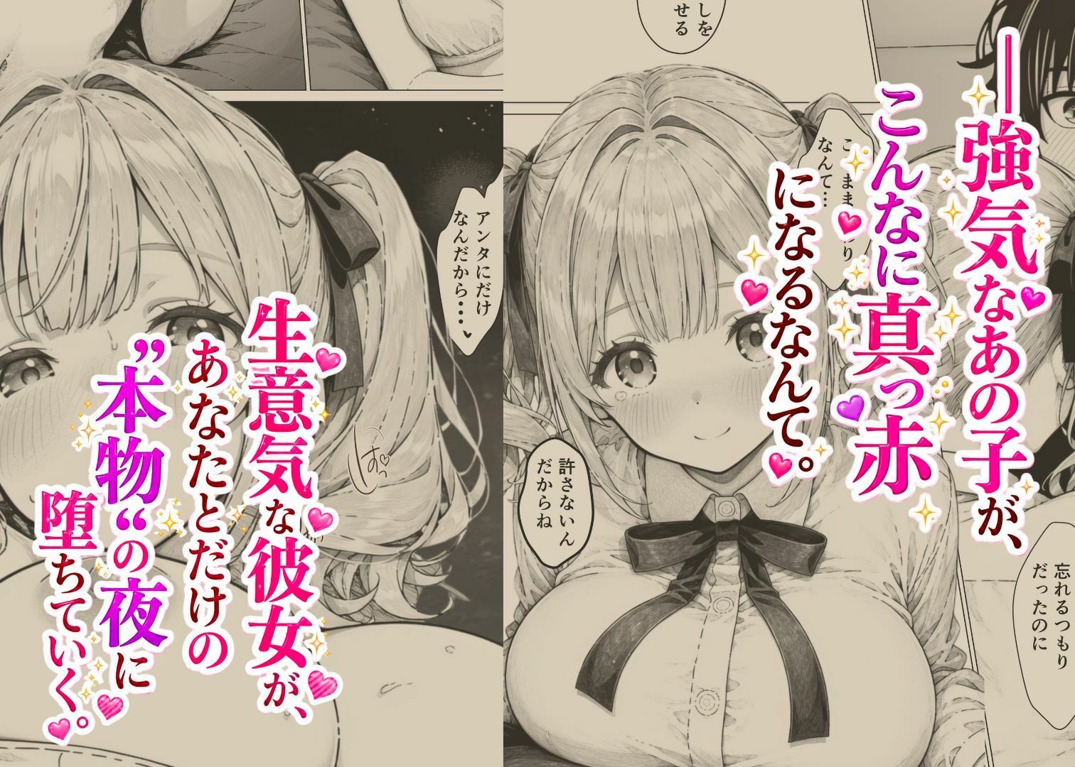 恋人ごっこ 〜強気な幼馴染に「一週間だけ彼氏のフリして」と頼まれたら〜 - サンプル画像 3