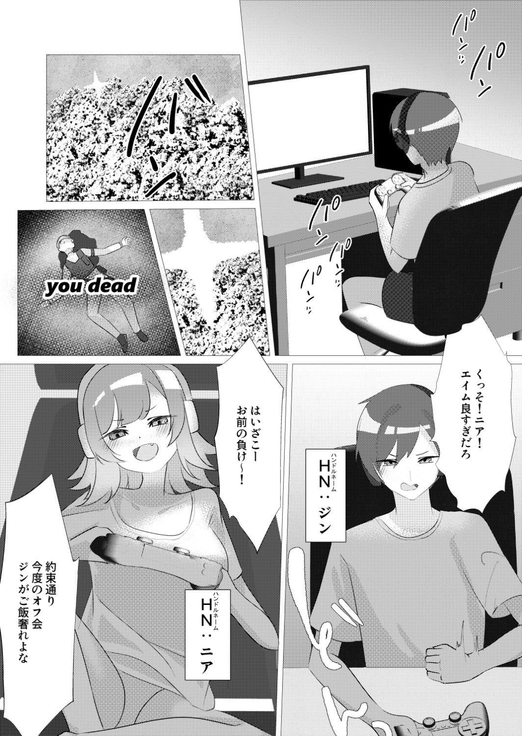 我慢できたら勝ちゲーム - サンプル画像 4